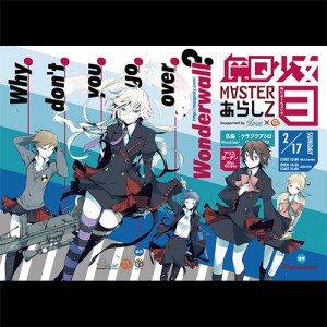 魔Ｑ少女M∀STERあらしZ オンリーイベント3