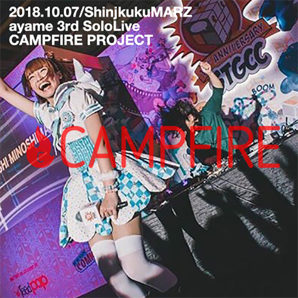 ayame 3rd SoloLive CAMPFIRE PROJECT